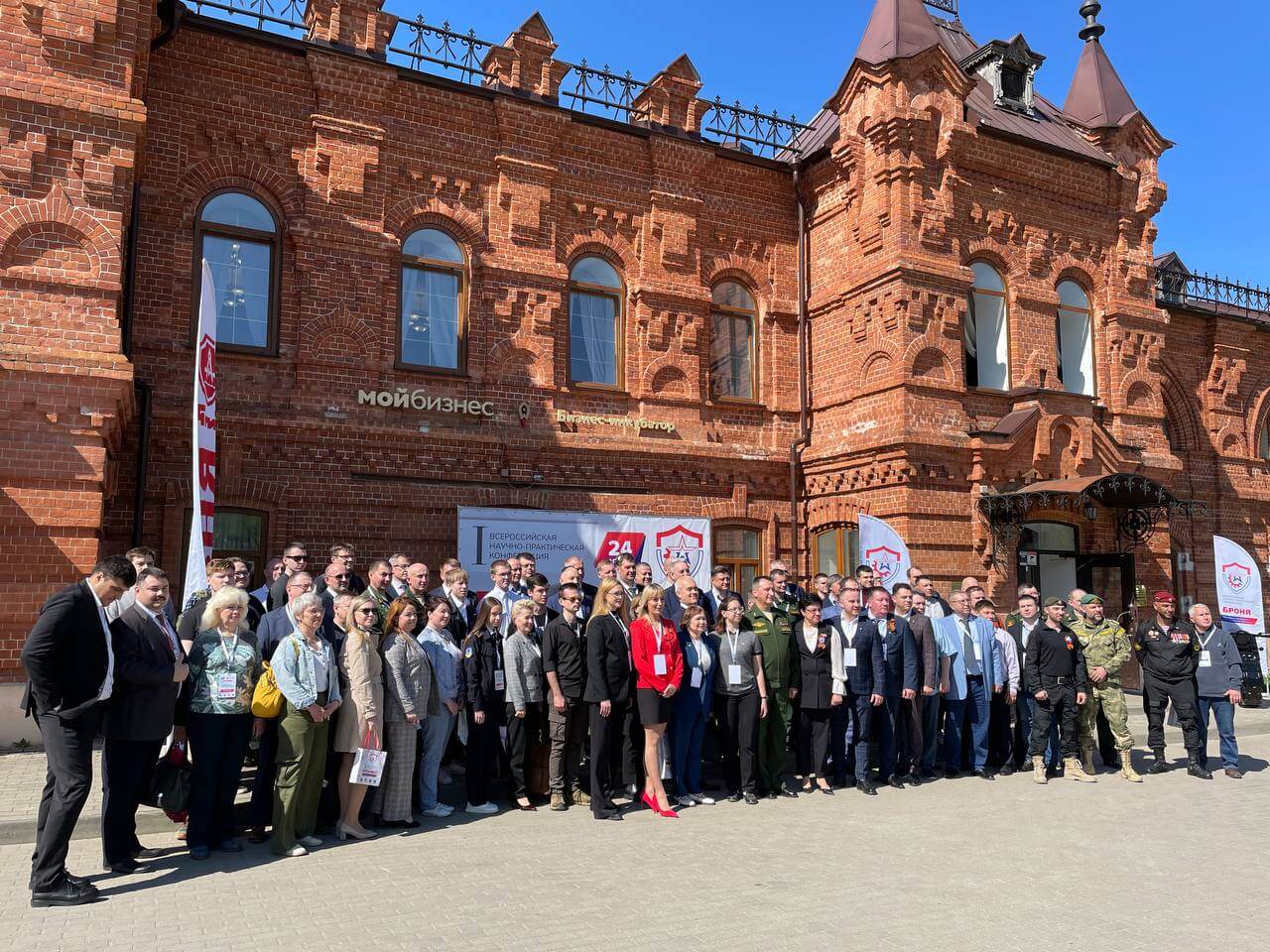 Konferenciya_2404