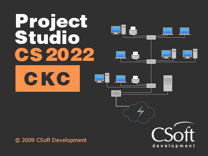 Project Studio CS СКС (2022.x, сетевая лицензия, доп. место)