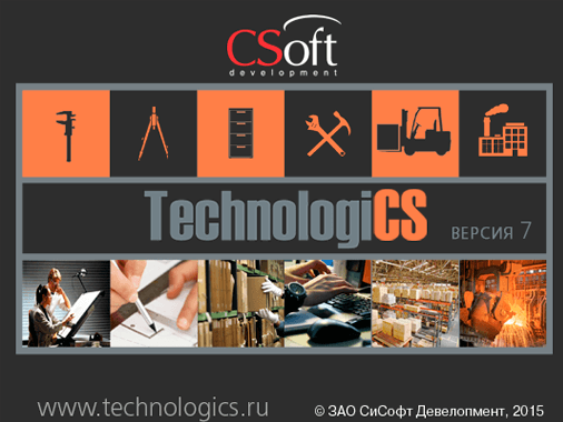 TechnologiCS (8.x (CAPP-API), сетевая лицензия, серверная часть)